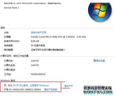 win7激活码 win7专业版永久激活码 win7神key