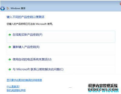 win7激活码 win7专业版永久激活码 win7神key