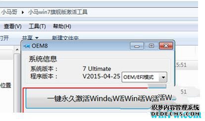 win7激活码 win7专业版永久激活码 win7神key