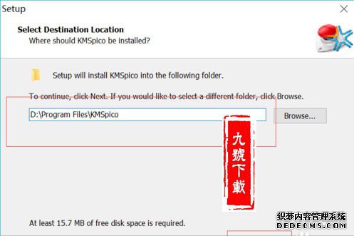 kmspico激活win7旗舰版