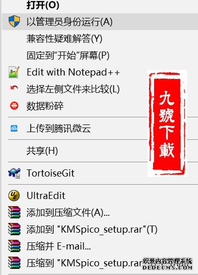 kmspico激活win7旗舰版