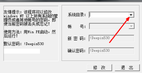 win7忘记开机密码