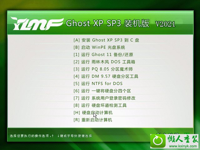 雨林木风 Ghost XP SP3 装机版 v2020.02