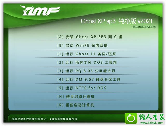 雨林木风 Ghost XP SP3 纯净版 v2020.02